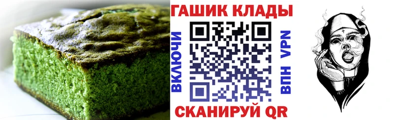 Печенье с ТГК марихуана  цены   Баксан 