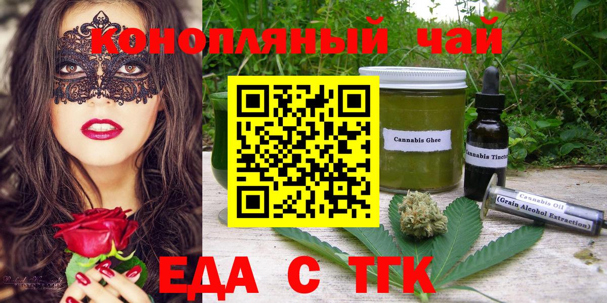 Печенье с ТГК марихуана  Вход с VPN  Баксан 