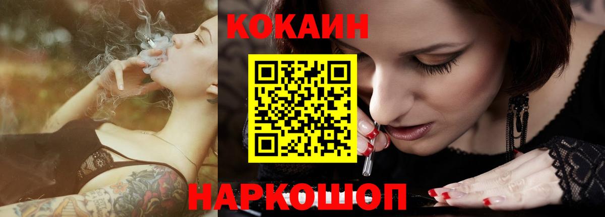 Баксан  COCAIN  Вход с VPN  Cocaine 97%  Кокаин 99% 