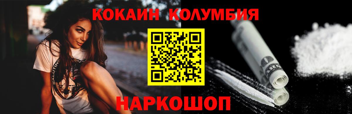 Cocaine Fish Scale Баксан