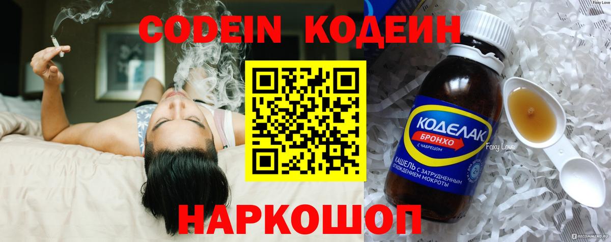 Codein Purple Drank Баксан