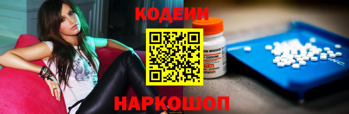 Баксан  Кодеиновый сироп Lean напиток Lean (лин)  Вход с VPN 