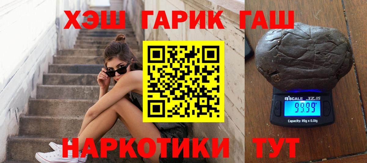 ГАШИШ гарик  Вход с VPN  ГАШИШ VHQ  Гашиш  Баксан 