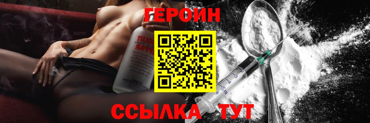 Баксан  Героин  Вход с VPN  ГЕРОИН афганец 