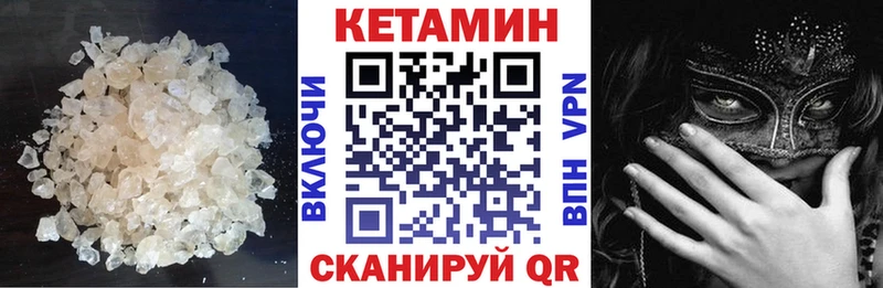 Кетамин VHQ цена наркотик кракен рабочий сайт нарко площадка наркотические препараты Баксан
