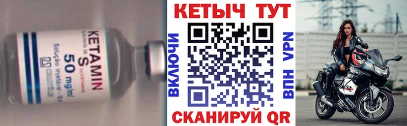 КЕТАМИН ketamine Баксан