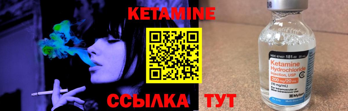 Кетамин ketamine  Вход с VPN  Баксан 