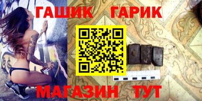 гашик Надым