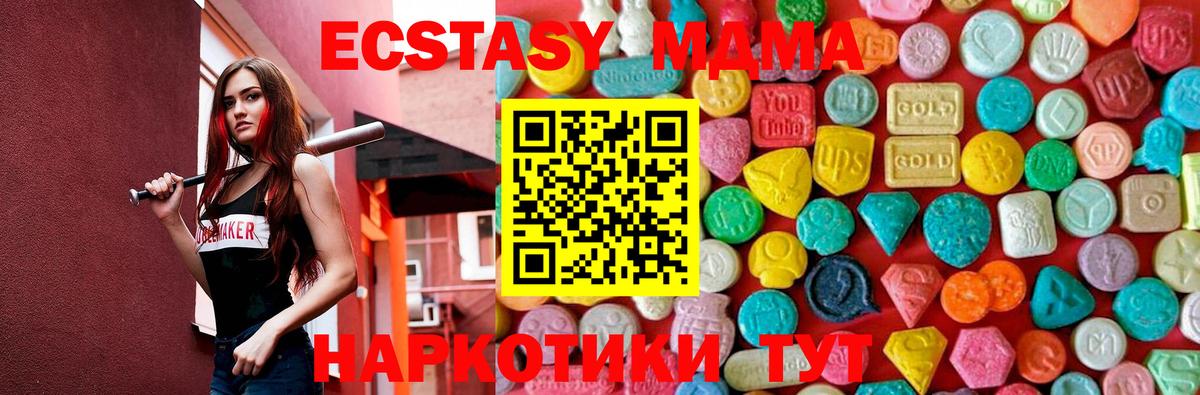 МДМА  МДМА VHQ  Вход с VPN  Баксан  MDMA кристаллы 