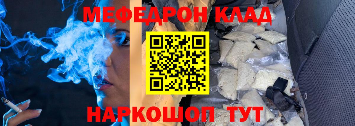 МЕФ  Баксан
