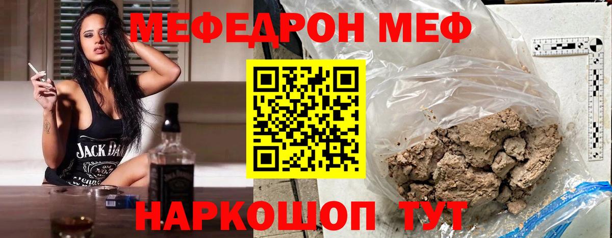 Баксан  Меф кристаллы  Меф кристаллы  Мефедрон  Вход с VPN 