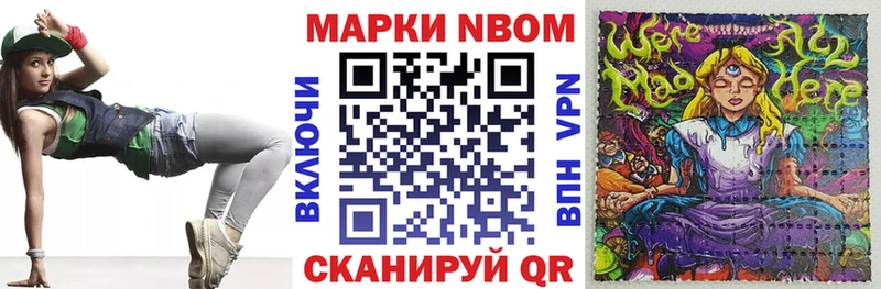 Марки 25I-NBOMe 1,8мг  Баксан 