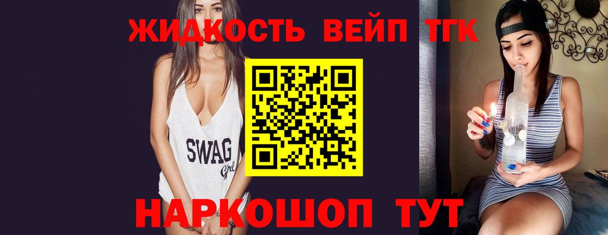 Дистиллят ТГК Wax  Вход с VPN  Баксан 