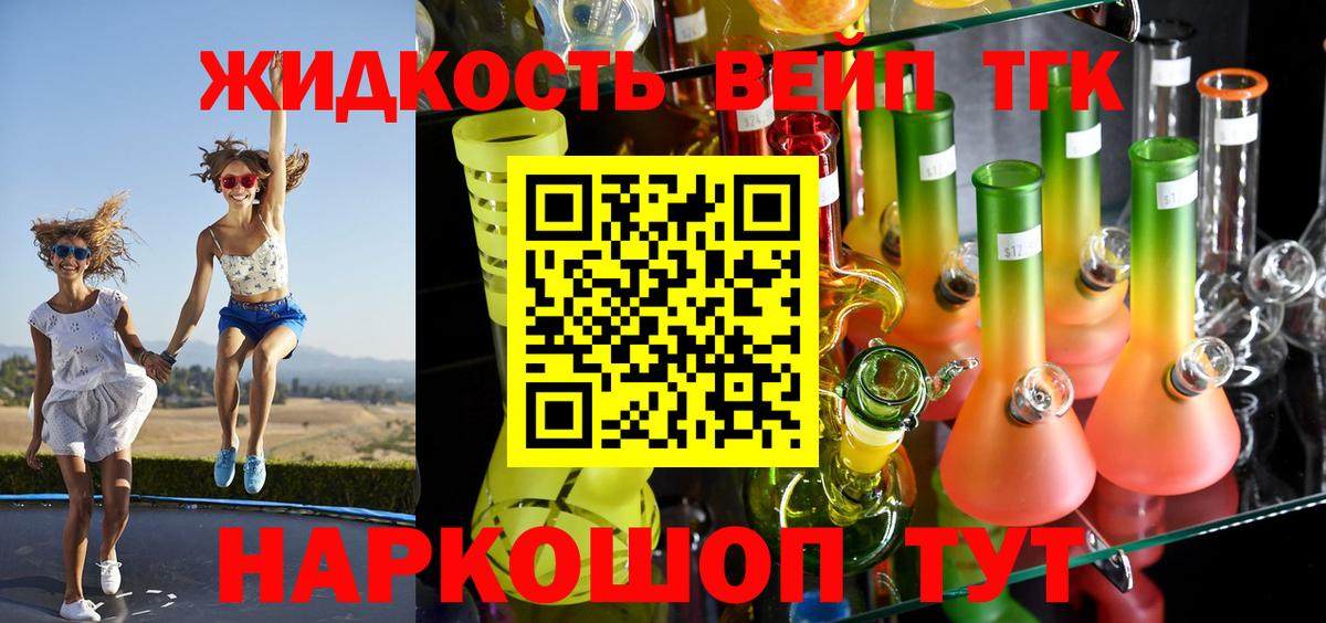 ТГК THC oil Баксан